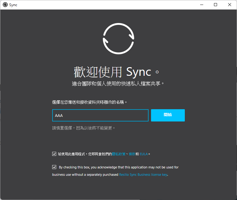 [公告]关于部分资源新增Sync下载方式的规划与提取教程