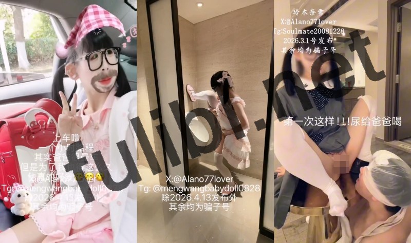 整活 白虎福利姬@铃木奈雪 做鸡的日常vlog[1P+7V/229M]